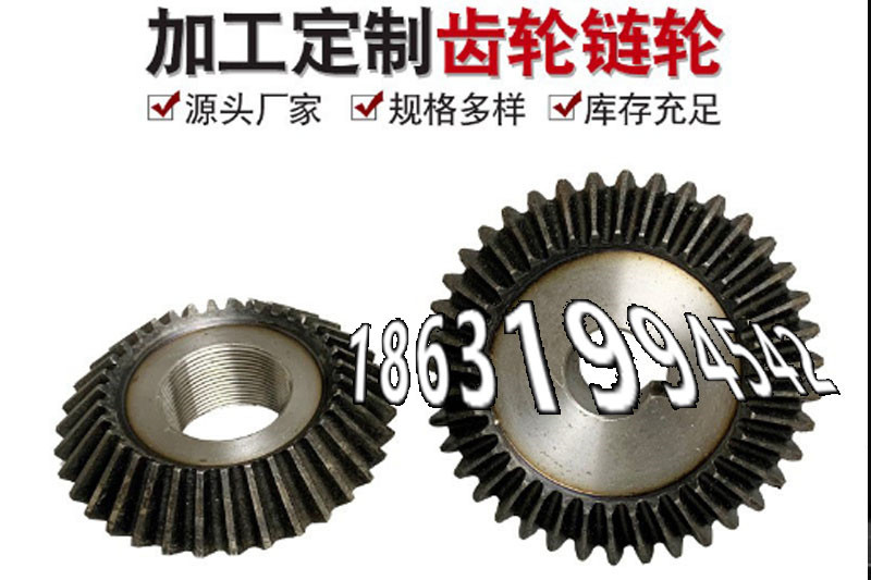 定制齿轮怎么选购